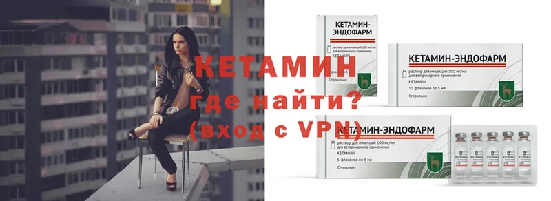 Кетамин ketamine  где найти   OMG ONION  Сорск 